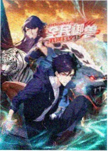 双男直播番外篇章插图